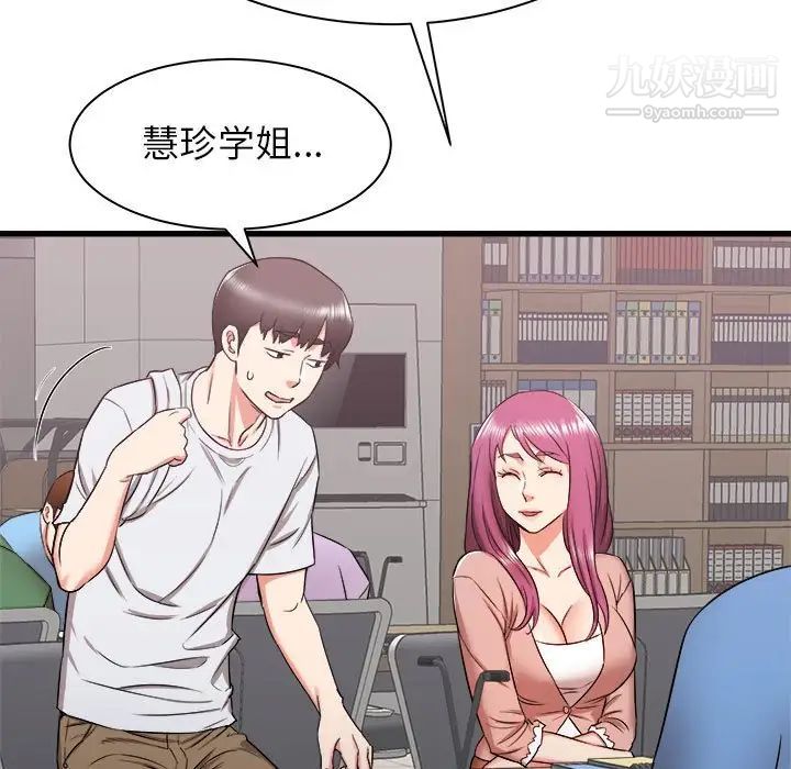 寄住姐姐家第12话