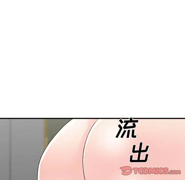 主播小姐第65话