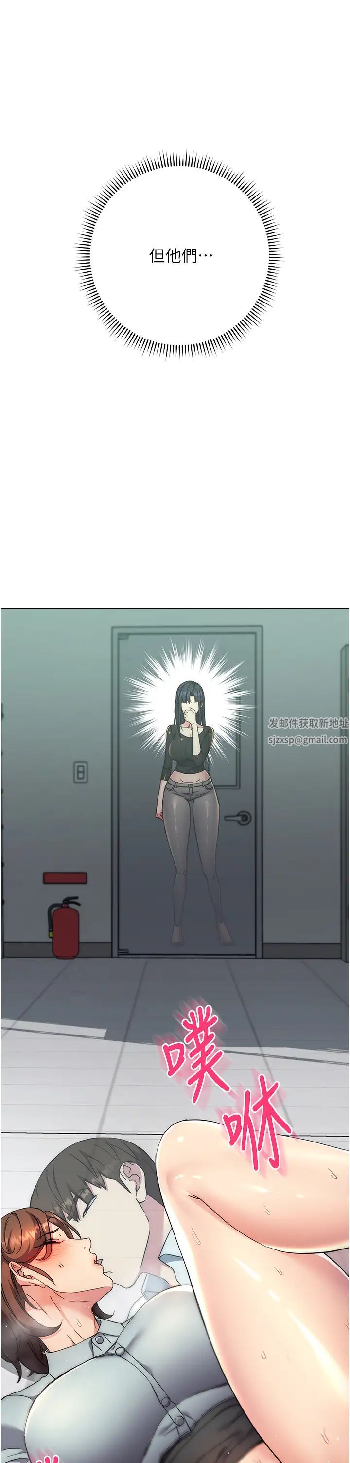 边缘人的復仇第18话-越呛我干得越爽