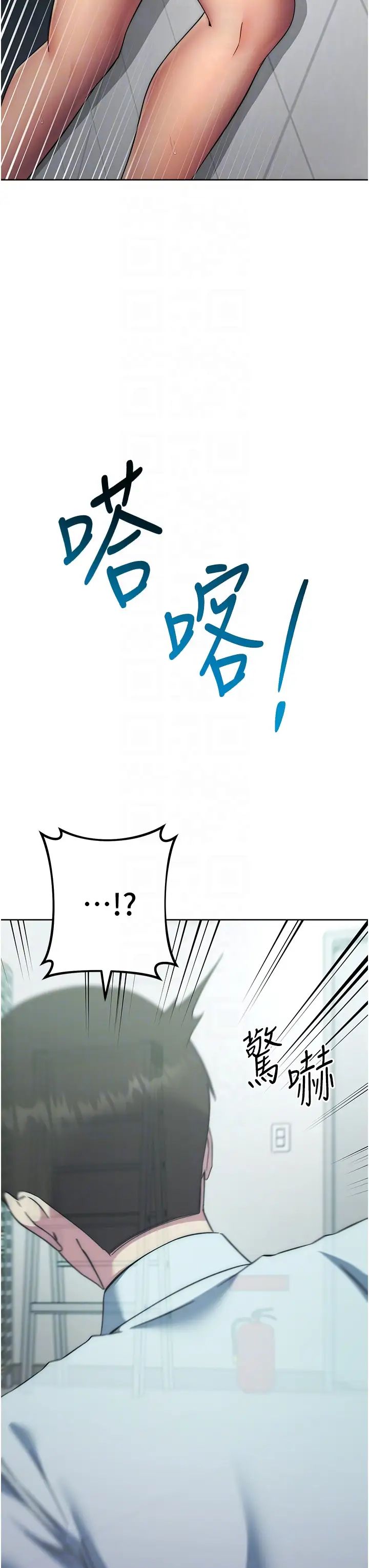 边缘人的復仇第19话-穿睡衣到办公室自慰