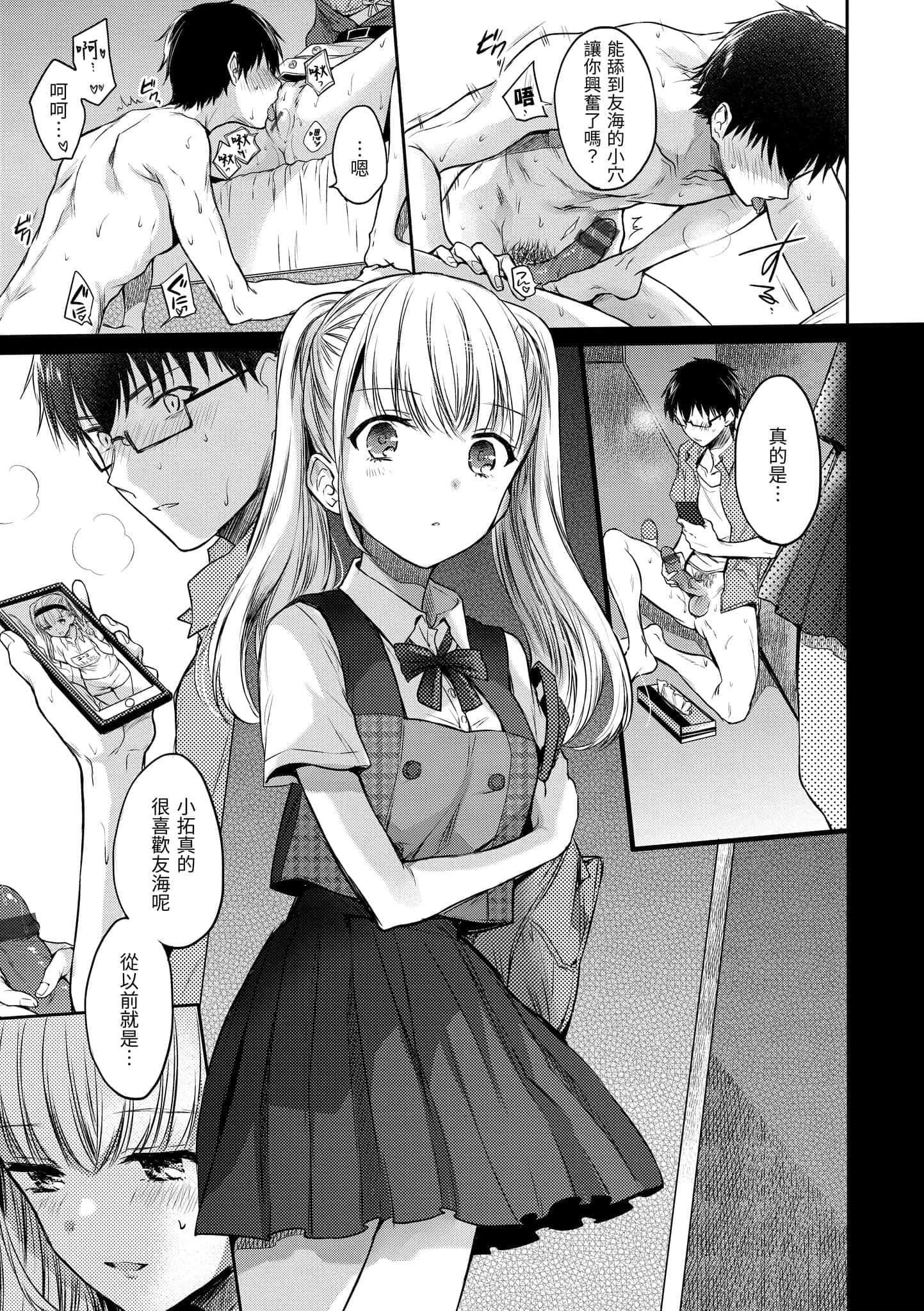 [雏原えみ]まいすうぃーと♡でびる[中国翻訳][DL版][雏原えみ]まいすうぃーと♡でびる[中国翻訳][DL版]