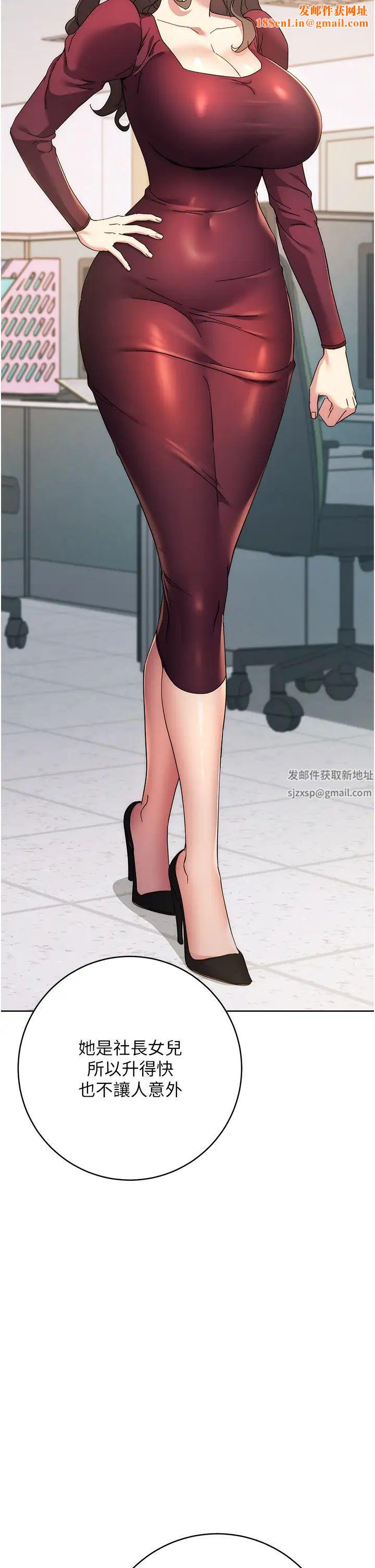 边缘人的復仇第19话-穿睡衣到办公室自慰