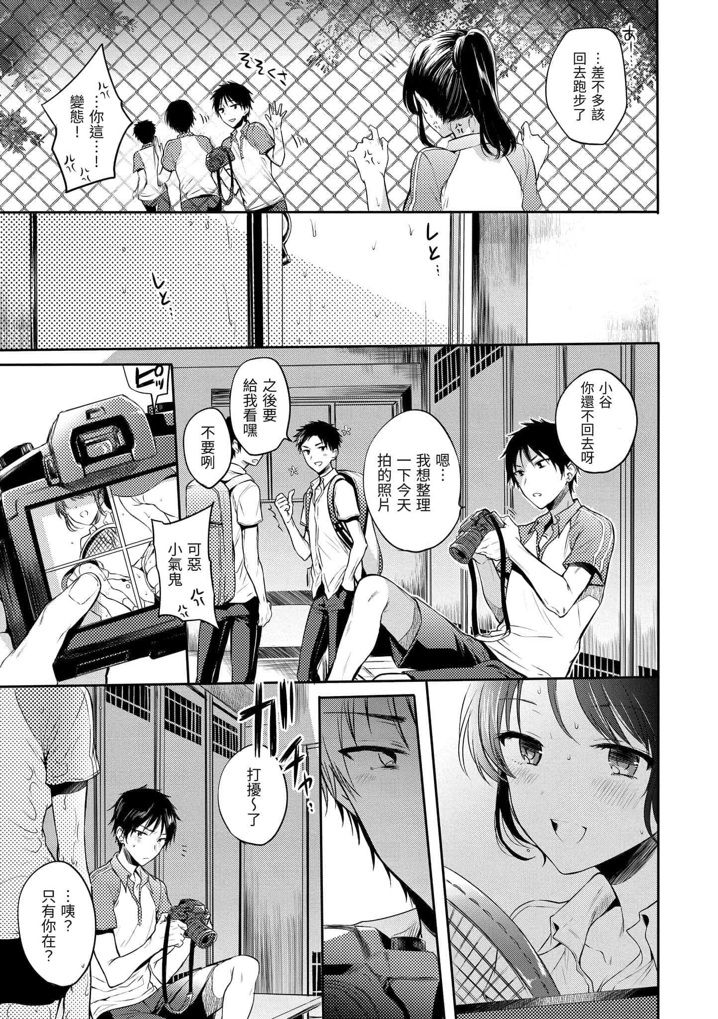 [雏原えみ]まいすうぃーと♡でびる[中国翻訳][DL版][雏原えみ]まいすうぃーと♡でびる[中国翻訳][DL版]