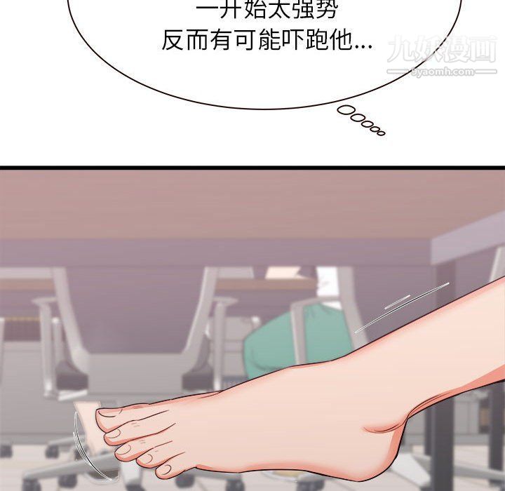 寄住姐姐家第13话