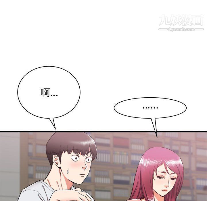 寄住姐姐家第13话