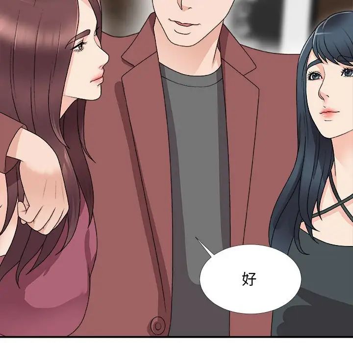 主播小姐第66话