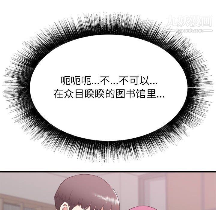 寄住姐姐家第13话