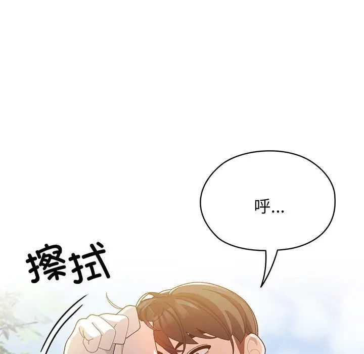 老大!请把女儿交给我!第1话