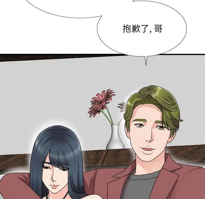 主播小姐第66话