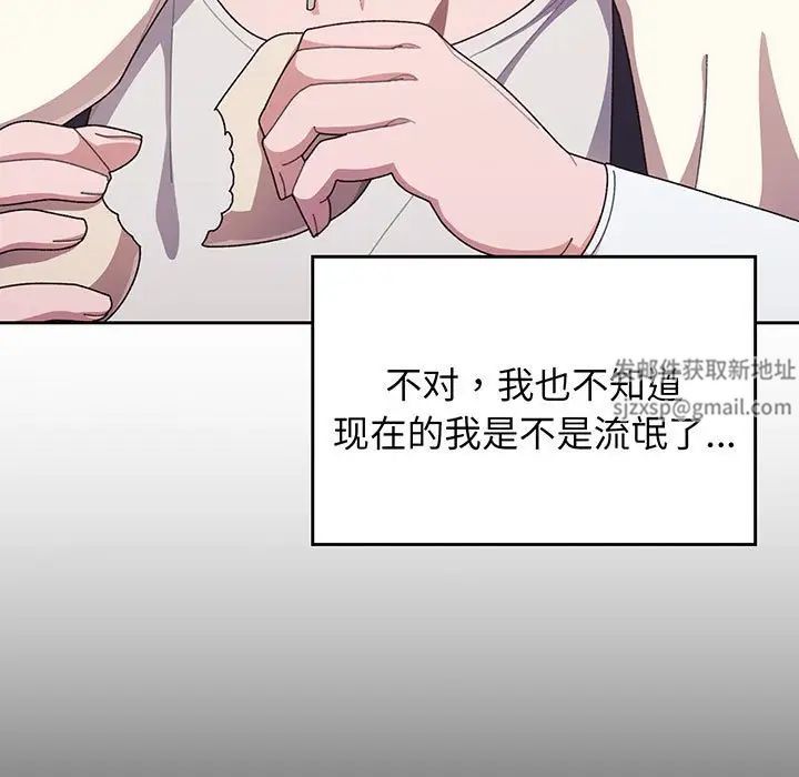 老大!请把女儿交给我!第1话