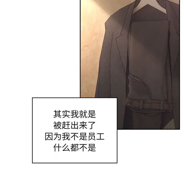 老大!请把女儿交给我!第1话