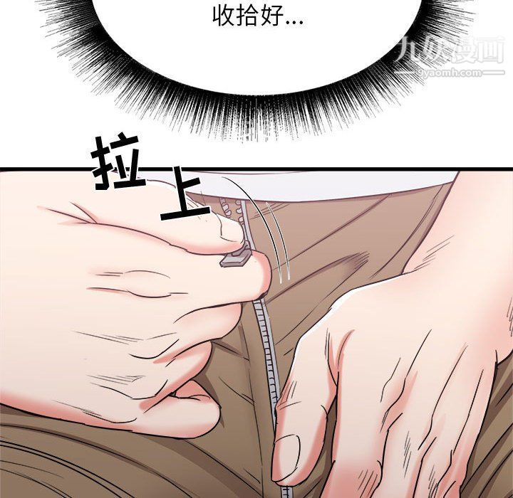 寄住姐姐家第13话