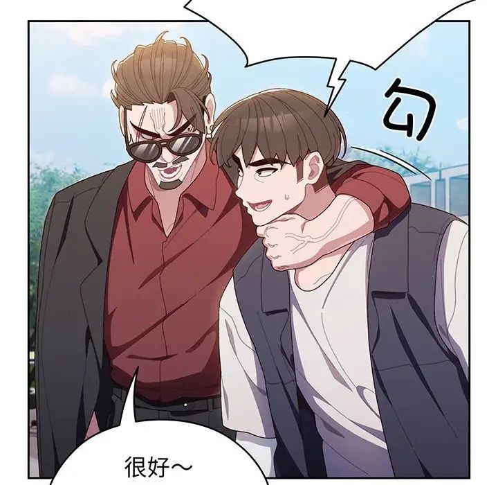 老大!请把女儿交给我!第1话