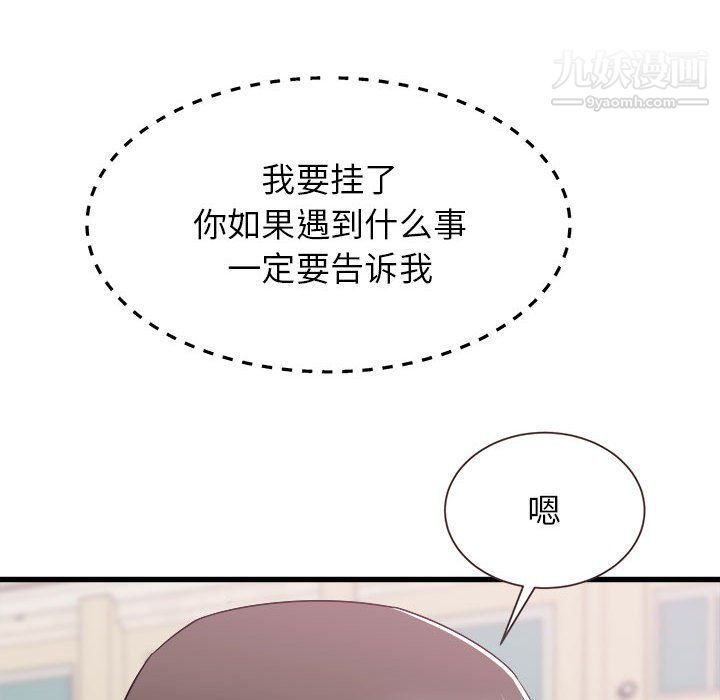 寄住姐姐家第13话