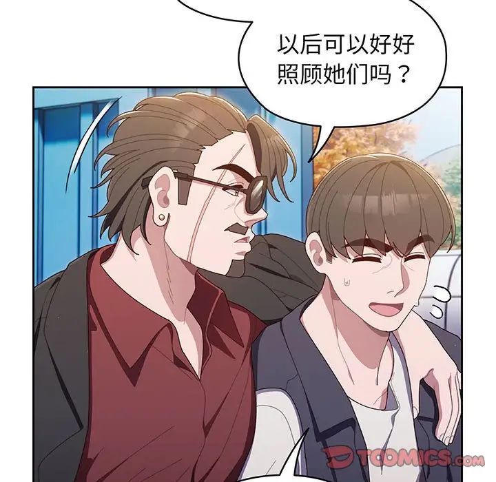 老大!请把女儿交给我!第1话