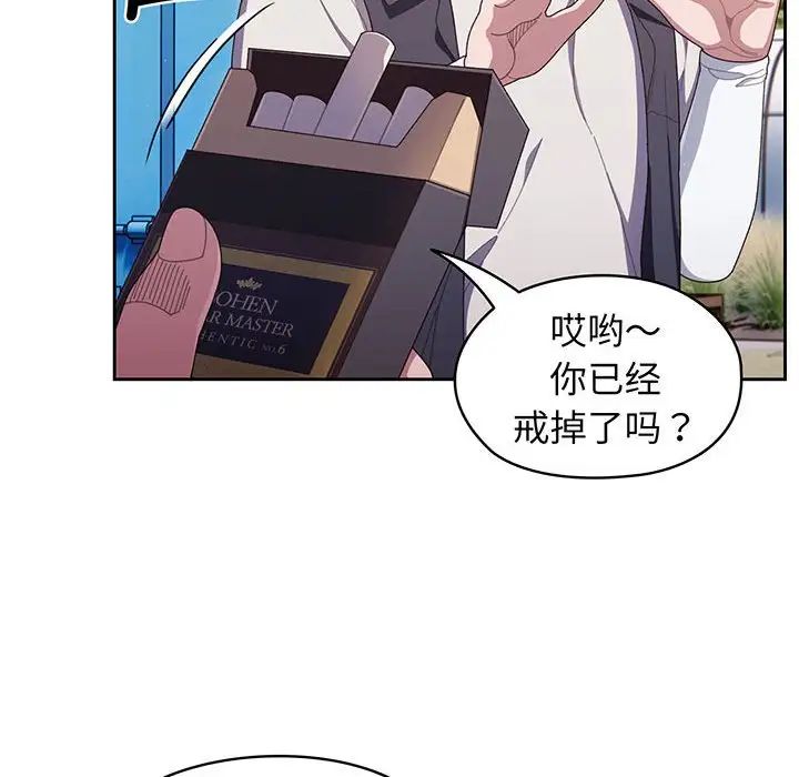 老大!请把女儿交给我!第1话