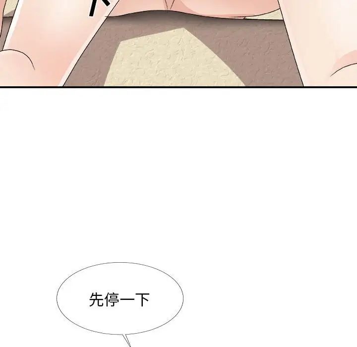 主播小姐第66话