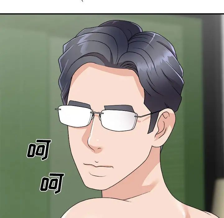 主播小姐第66话