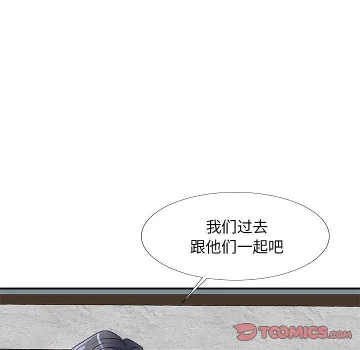 主播小姐第66话