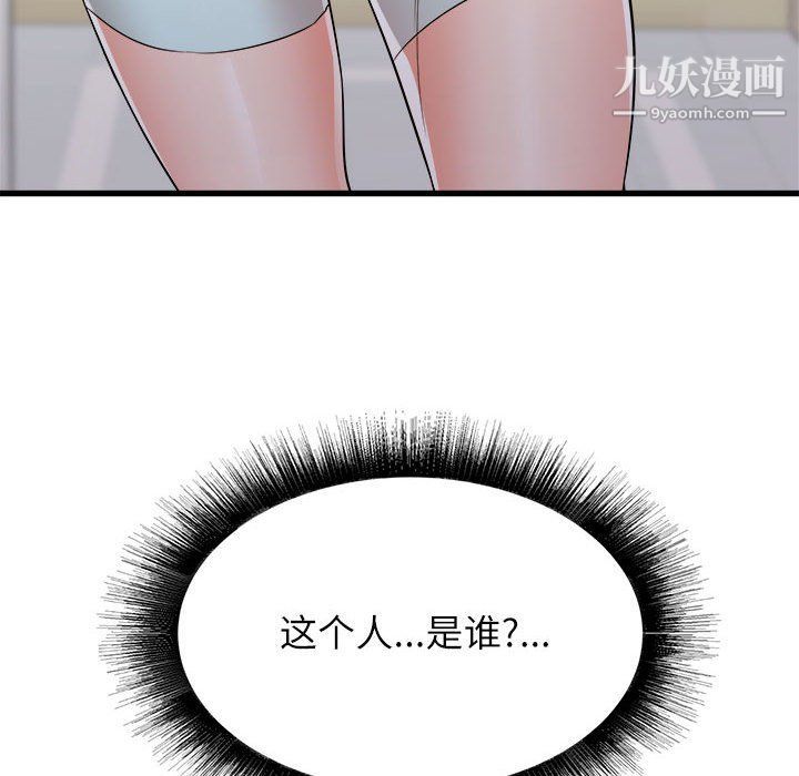 寄住姐姐家第13话