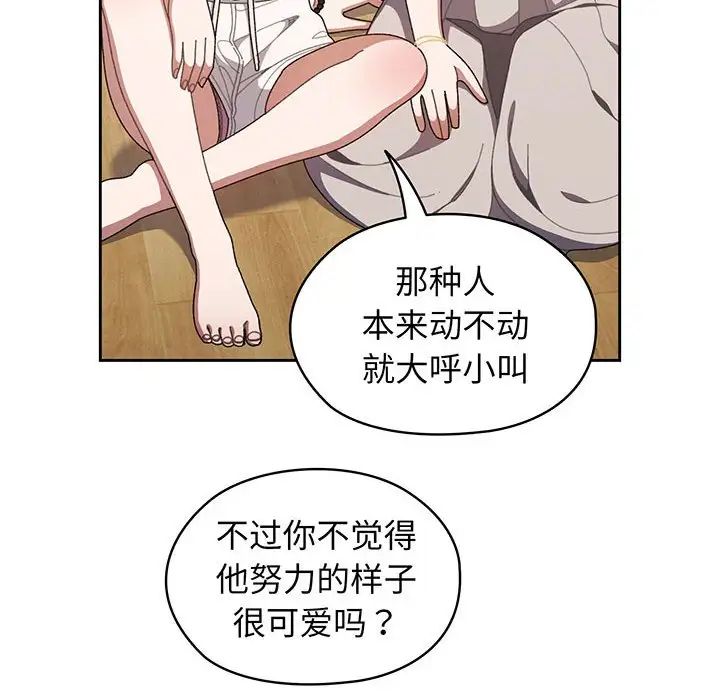 老大!请把女儿交给我!第1话