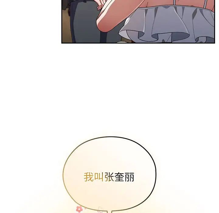 老大!请把女儿交给我!第1话