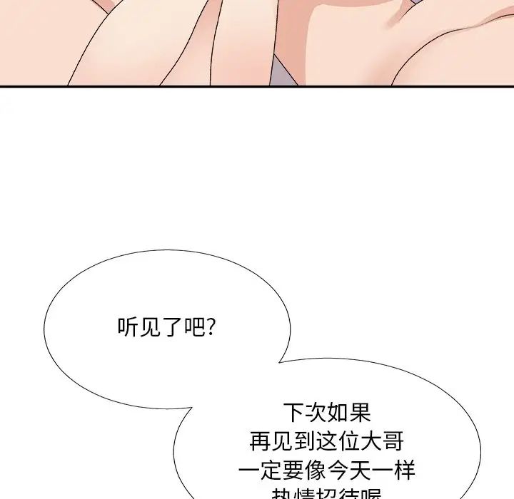 主播小姐第67话
