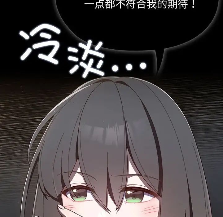 老大!请把女儿交给我!第1话