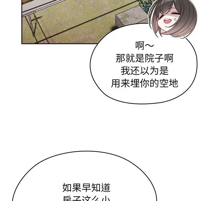 老大!请把女儿交给我!第1话