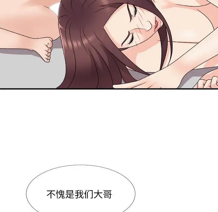 主播小姐第67话