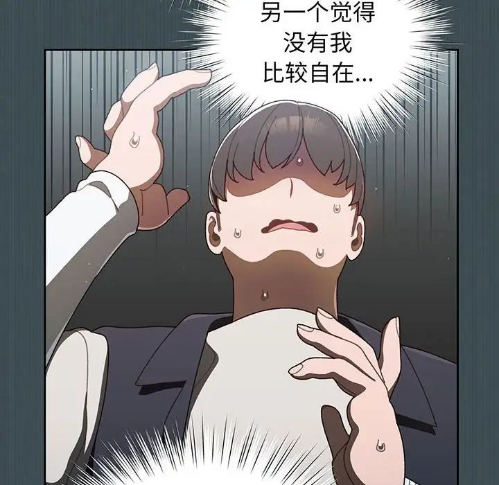 老大!请把女儿交给我!第1话