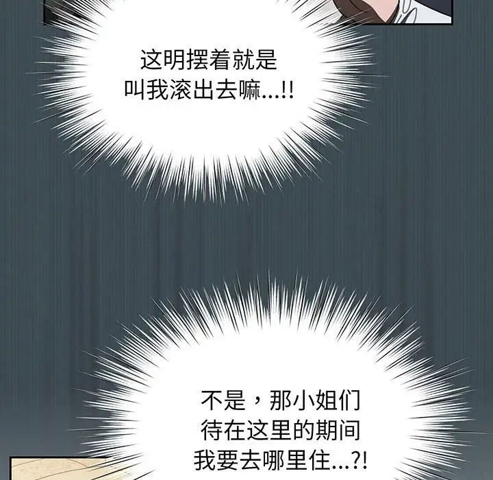 老大!请把女儿交给我!第1话