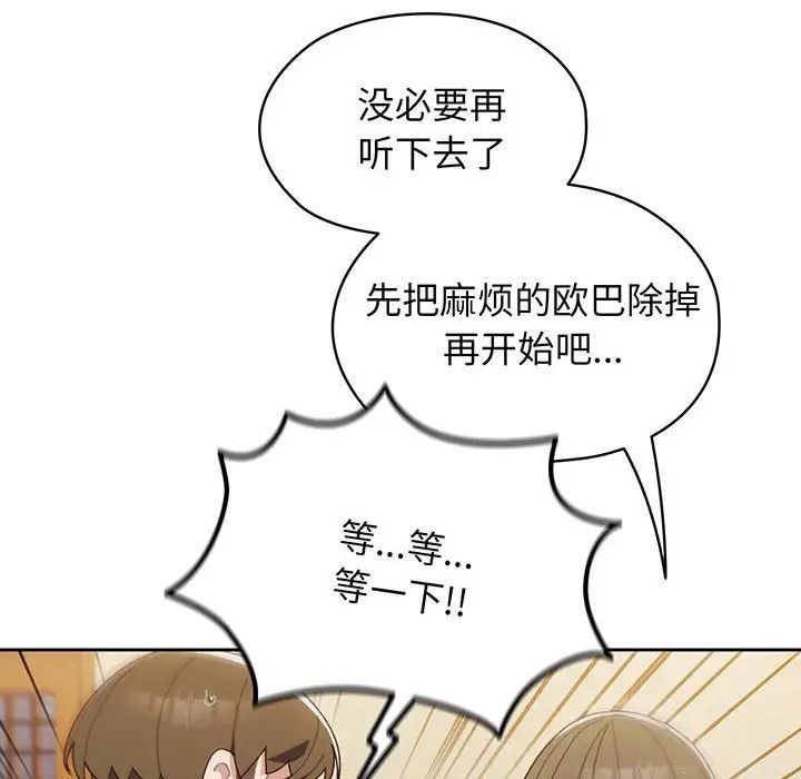 老大!请把女儿交给我!第1话