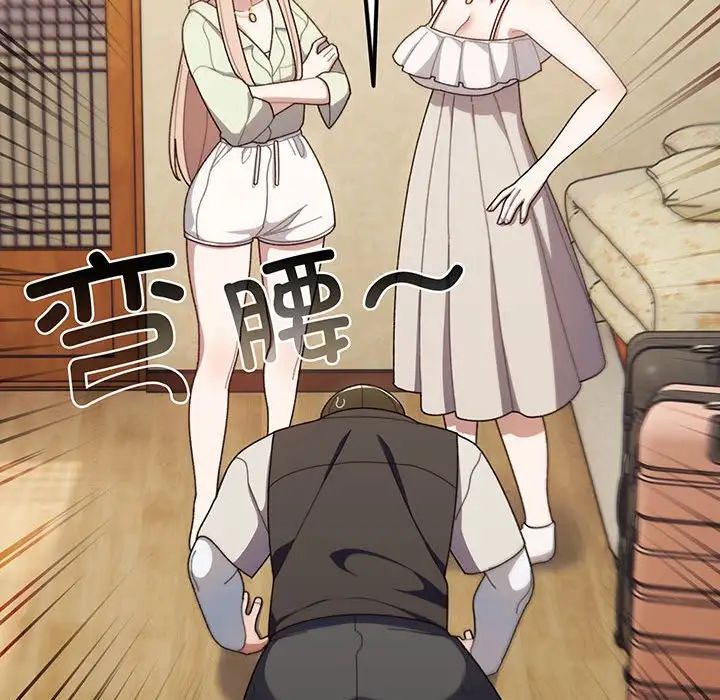 老大!请把女儿交给我!第1话