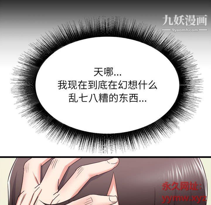 寄住姐姐家第14话