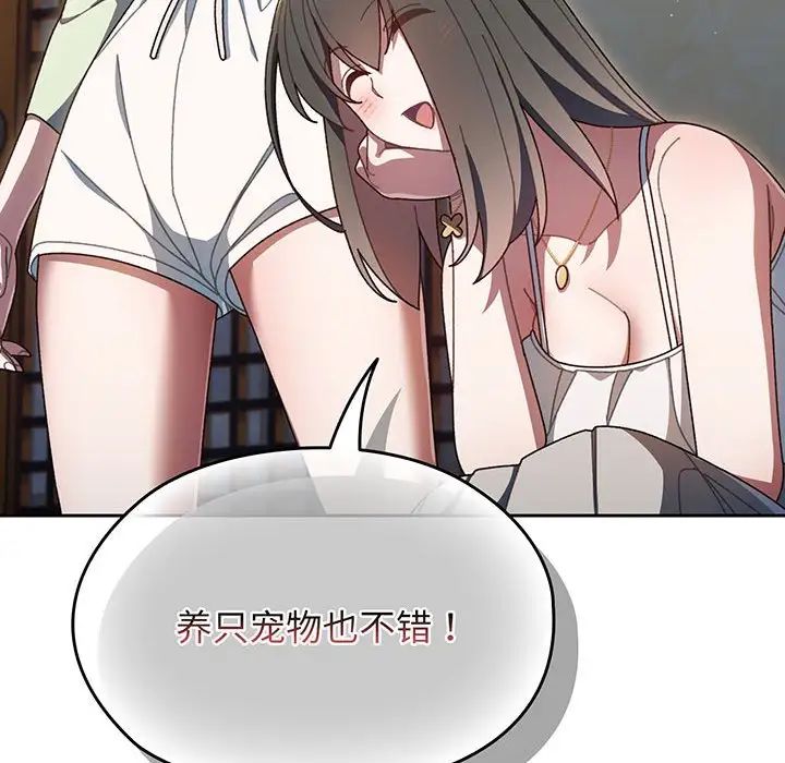 老大!请把女儿交给我!第1话