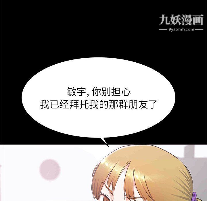 寄住姐姐家第14话