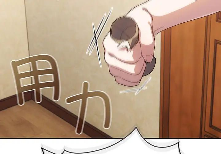 老大!请把女儿交给我!第2话