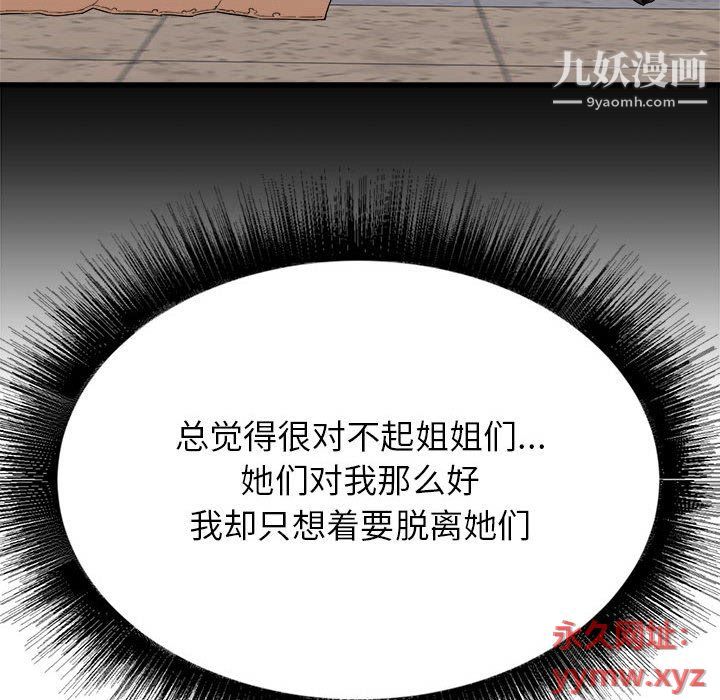 寄住姐姐家第14话