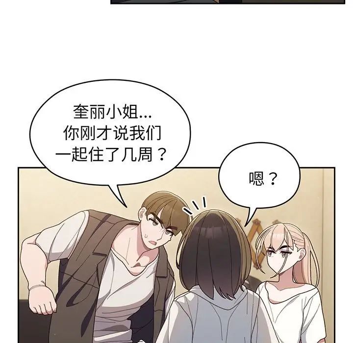 老大!请把女儿交给我!第2话