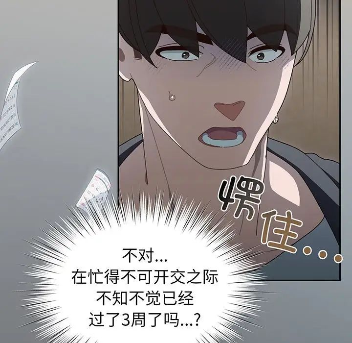 老大!请把女儿交给我!第2话