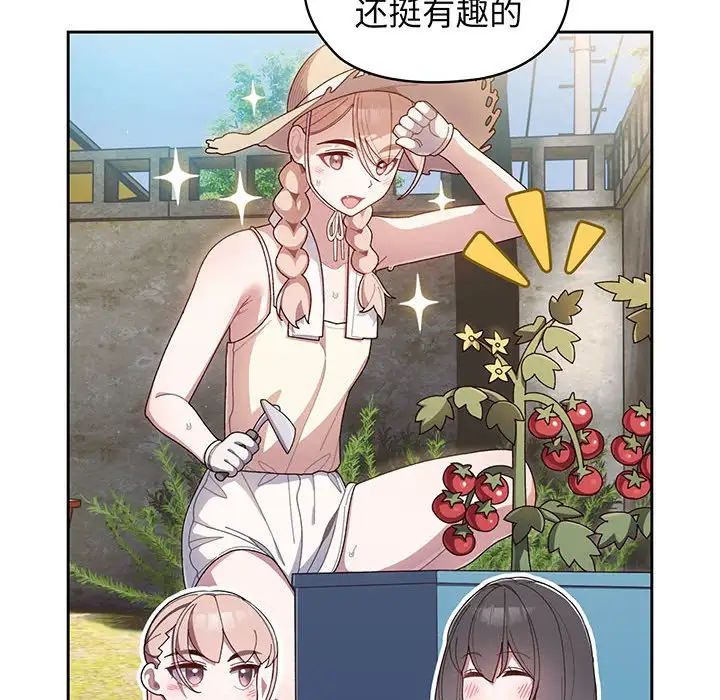 老大!请把女儿交给我!第2话