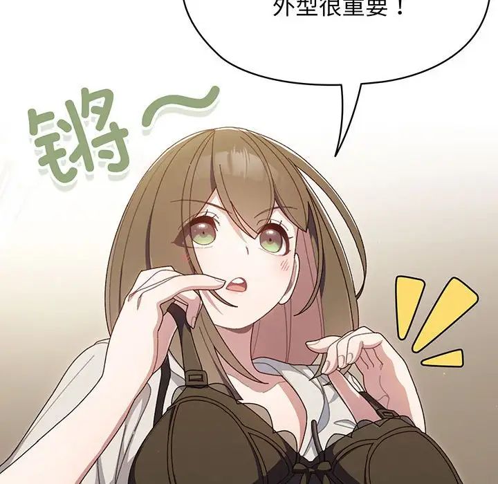 老大!请把女儿交给我!第2话