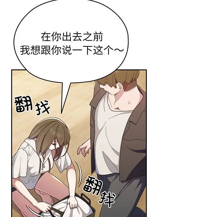 老大!请把女儿交给我!第2话