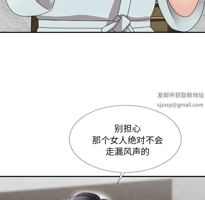 主播小姐第67话