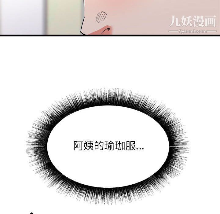 寄住姐姐家第14话