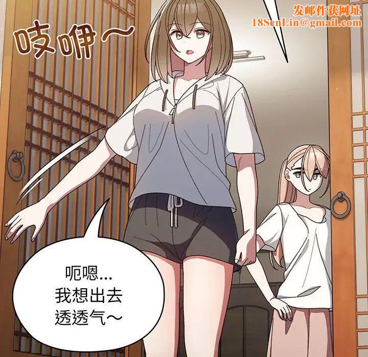 老大!请把女儿交给我!第2话