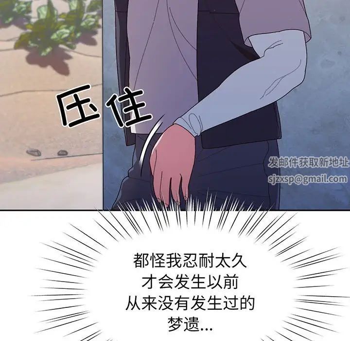 老大!请把女儿交给我!第2话