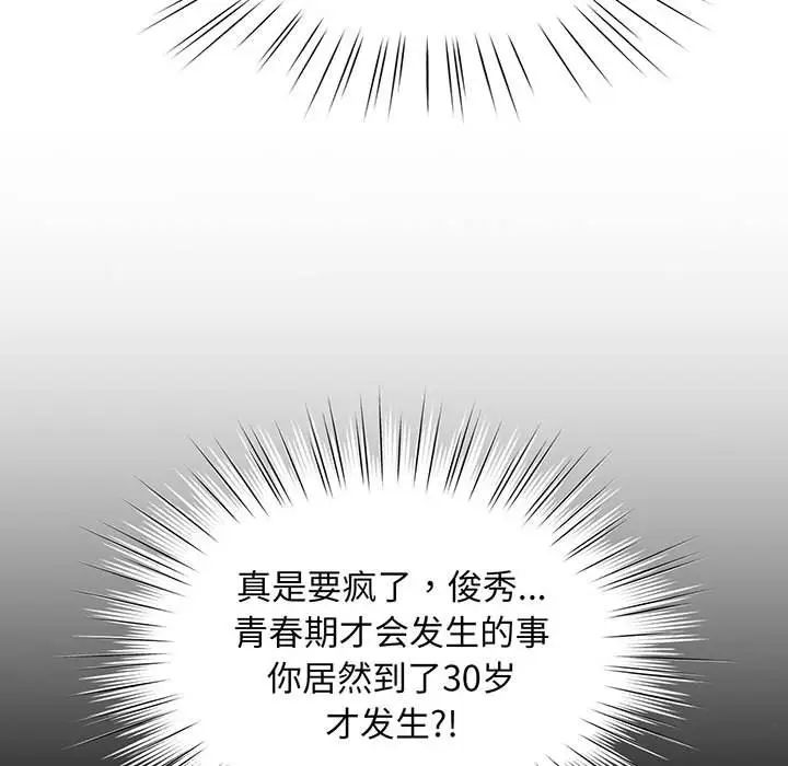 老大!请把女儿交给我!第2话