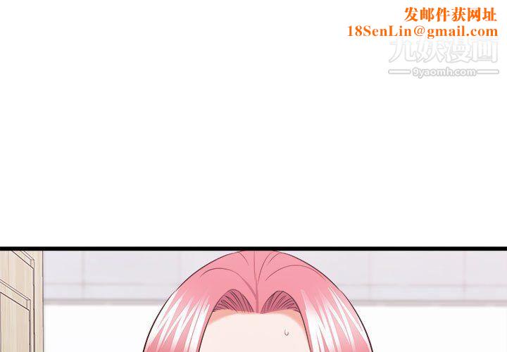 寄住姐姐家第15話